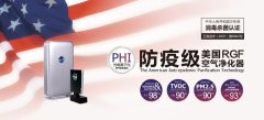 RGF空氣凈化器，華安環境專注辦公室環境優化解決方案